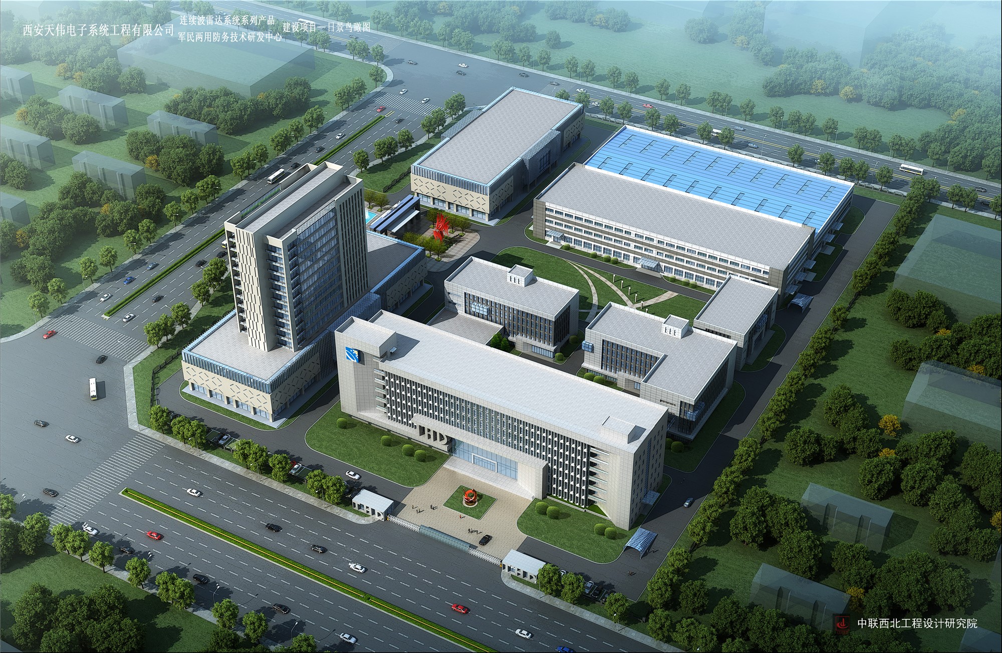 西安天偉電子系統有限公司連續波雷達系統產品軍民兩用防務技術項目