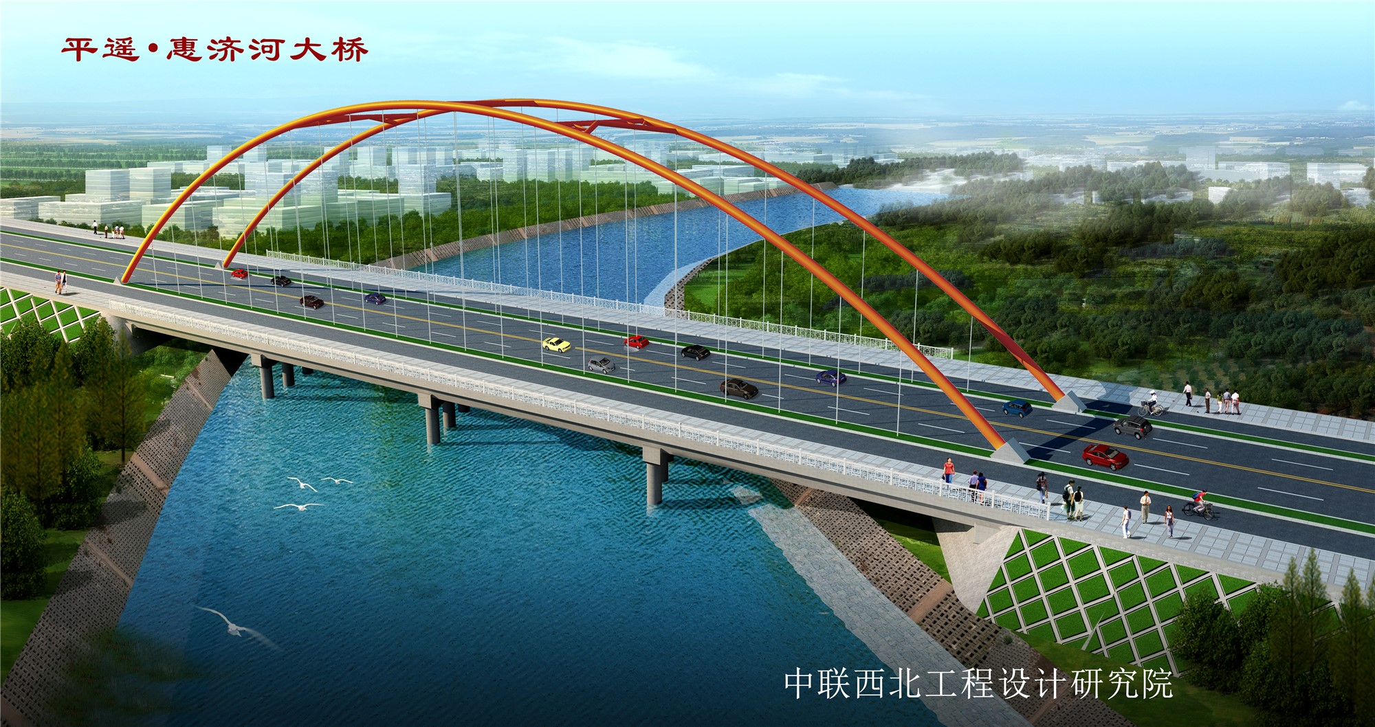山西省平遙縣柳根路（東外環至惠濟河東）道路工程