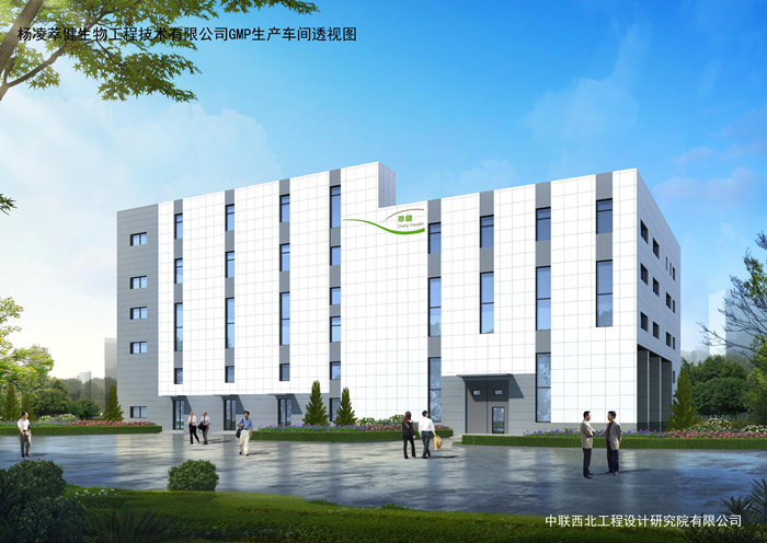 楊凌萃健生物工程技術有限公司GMP生產車間設計項目